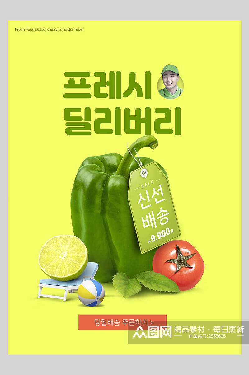 韩式果蔬饮品宣传海报素材