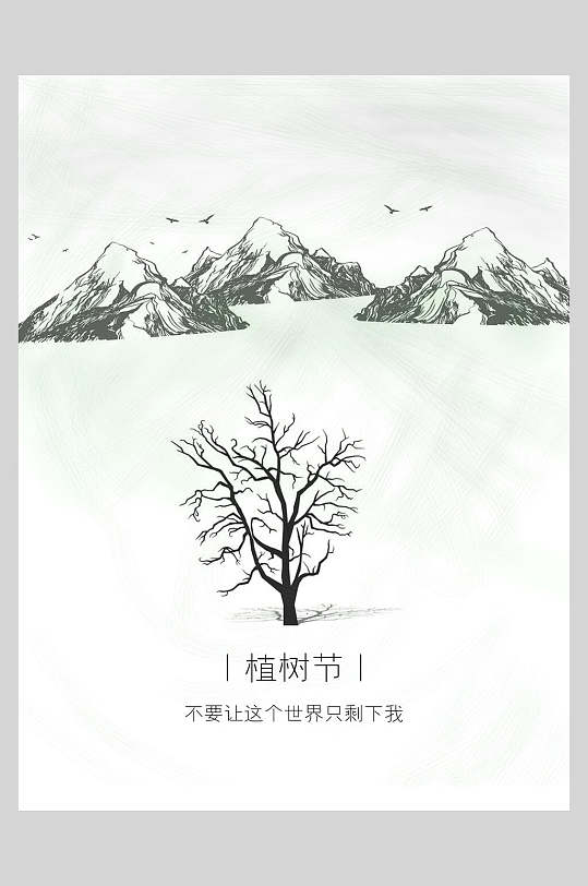 古风创意手绘海报图片-古风创意手绘海报设计素材-古风创意手绘海报