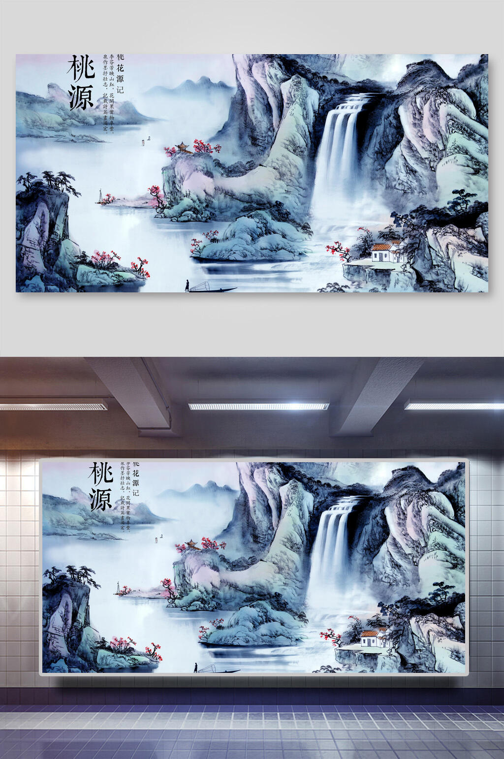中国风水墨桃源风景背景素材素材