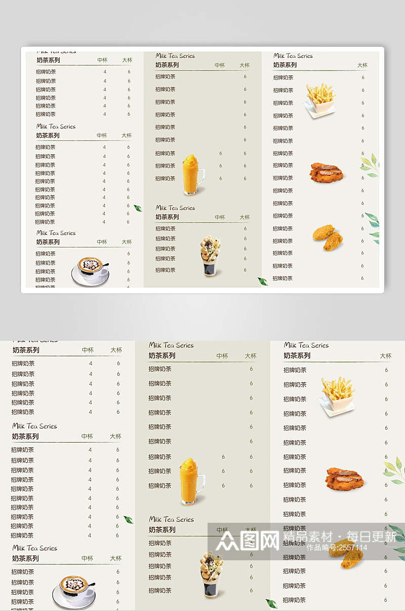 咖啡甜品饮料价目表海报素材