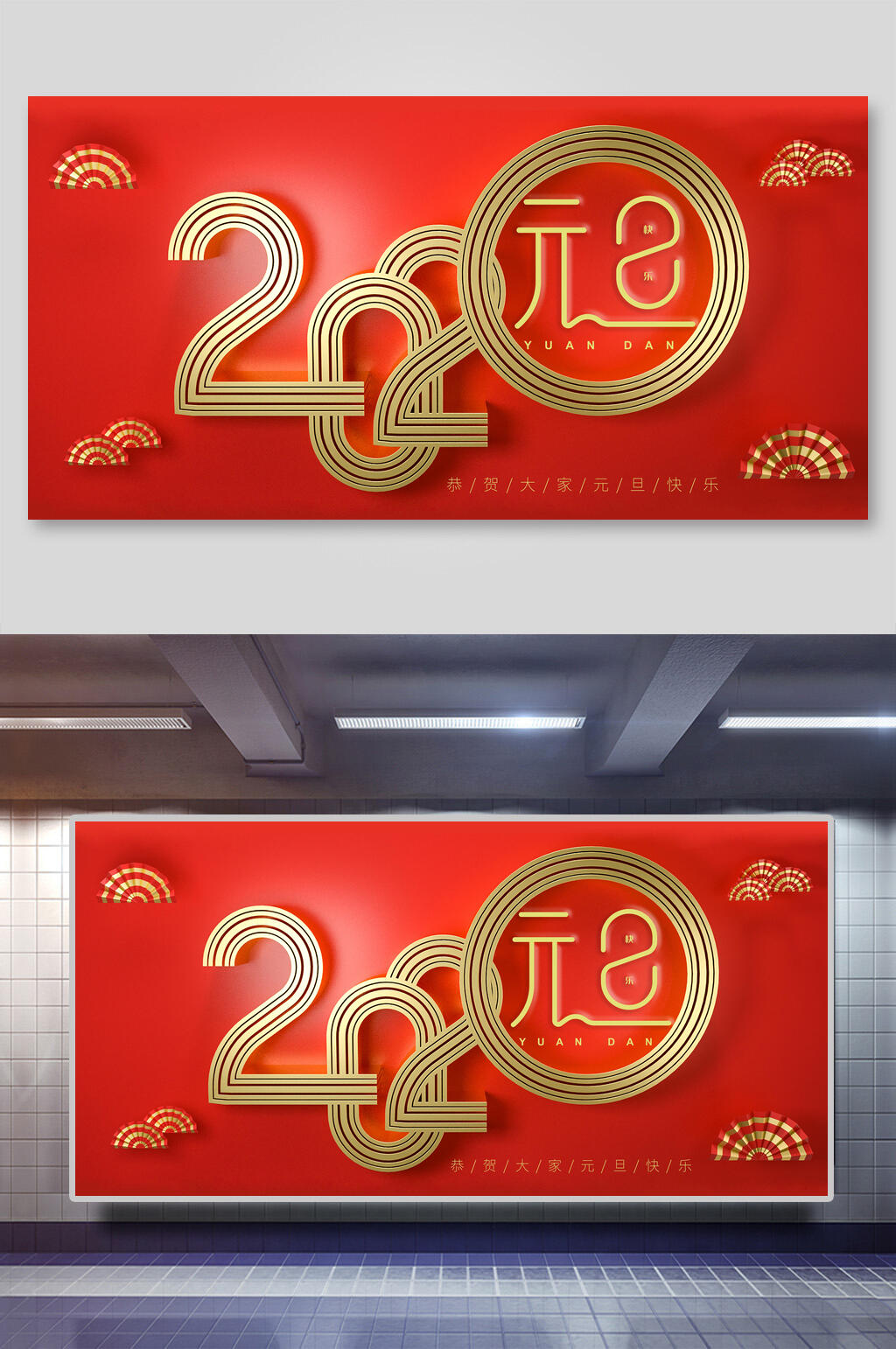 中式鼠年新年传统节日展板素材