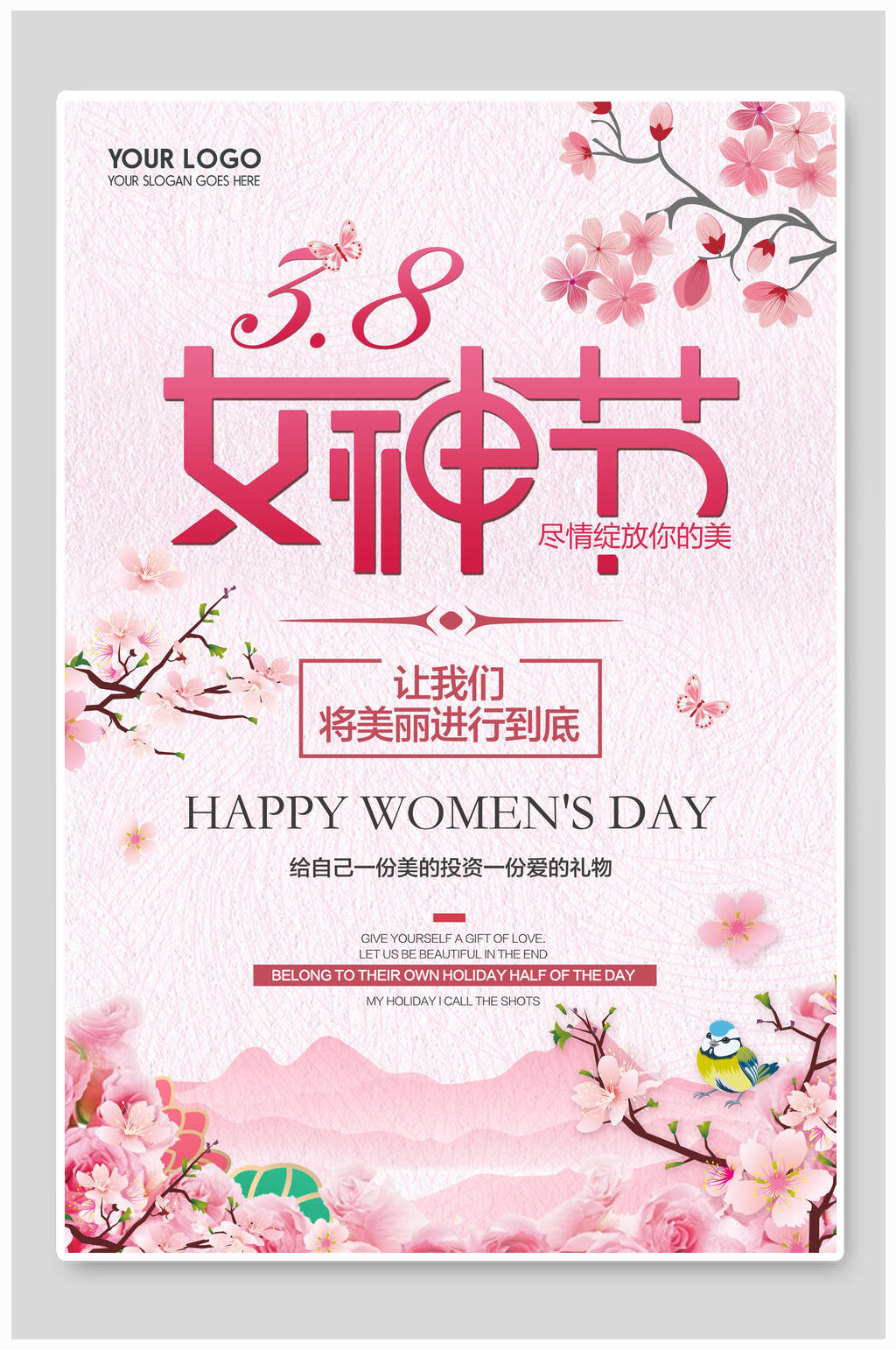 粉色樱花浪漫女王节店铺促销海报素材