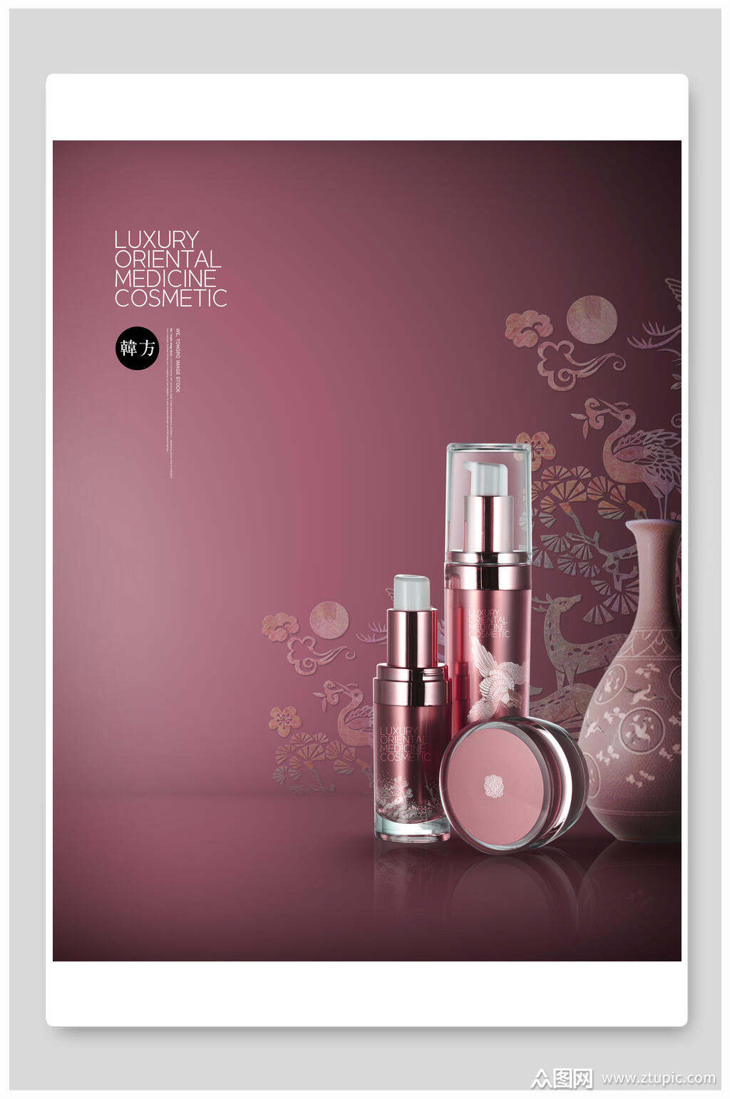 精致唯美高级化妆品海报背景素材