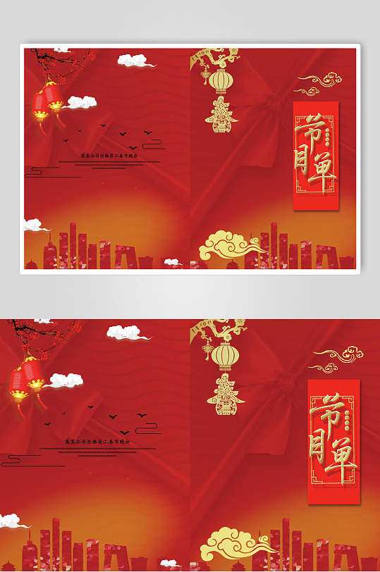 创意节目ppt-创意节目ppt素材-创意节目ppt模板下载-众图网