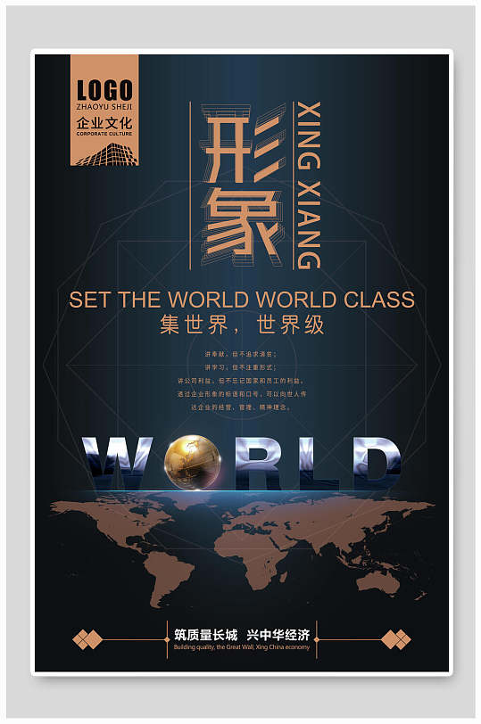 形象高端大气创意唯美清新企业海报