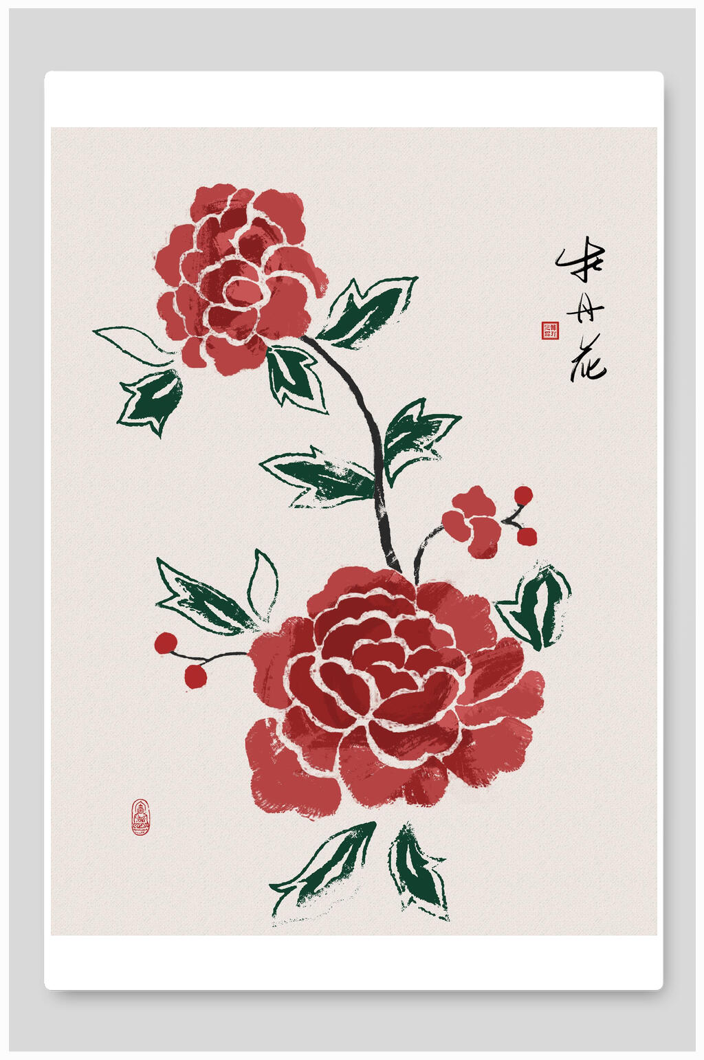 水墨牡丹花现代装饰画素材素材