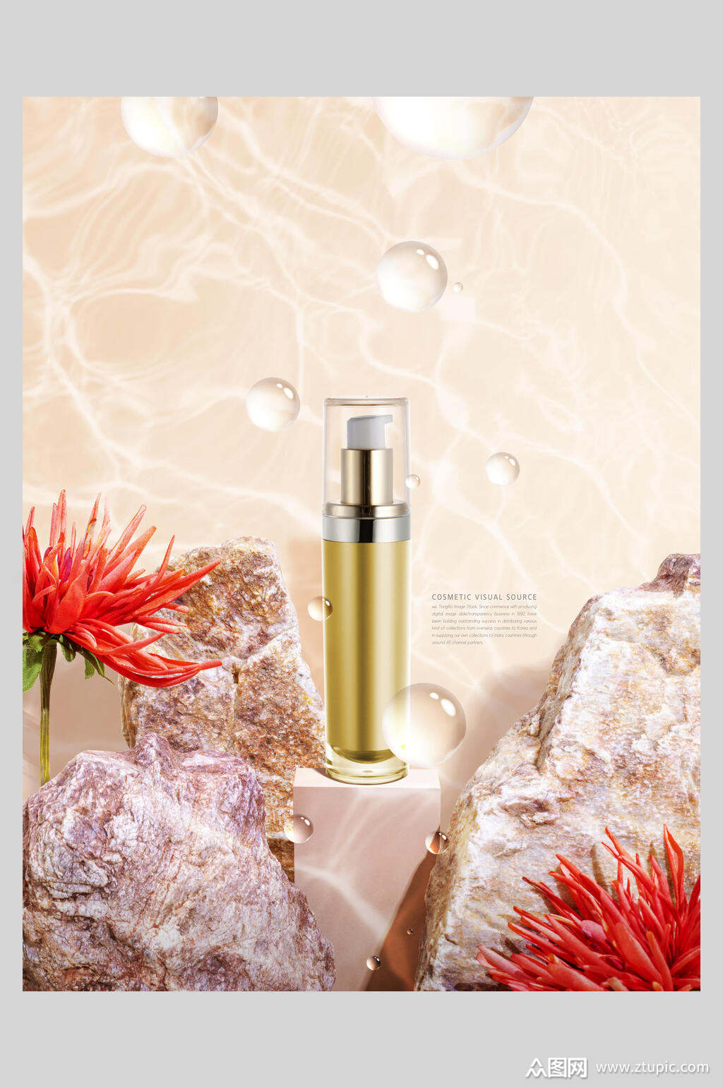 时尚护肤品美妆海报