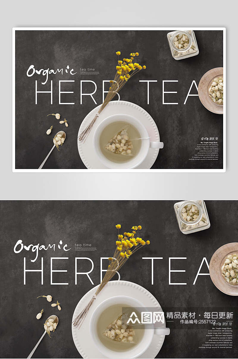 简洁咖啡茶饮品海报素材