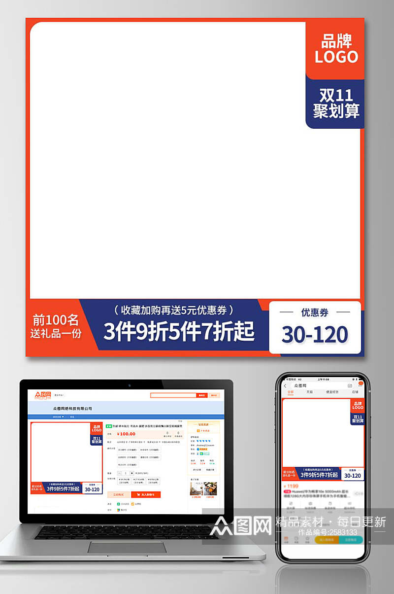 品牌促销双十二电商主图素材