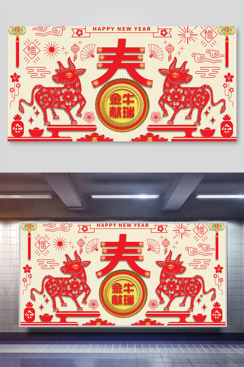 中國剪紙風新年宣傳展板素材
