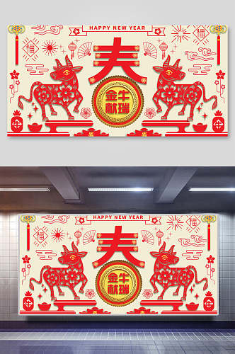 中国剪纸风新年宣传展板