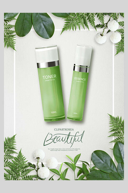 高端绿色植物化妆品宣传海报