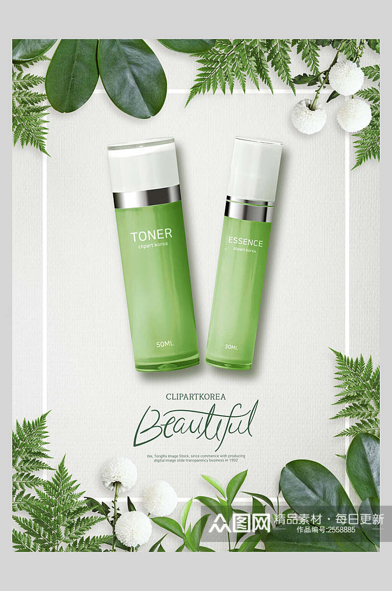 高端绿色植物化妆品宣传海报素材