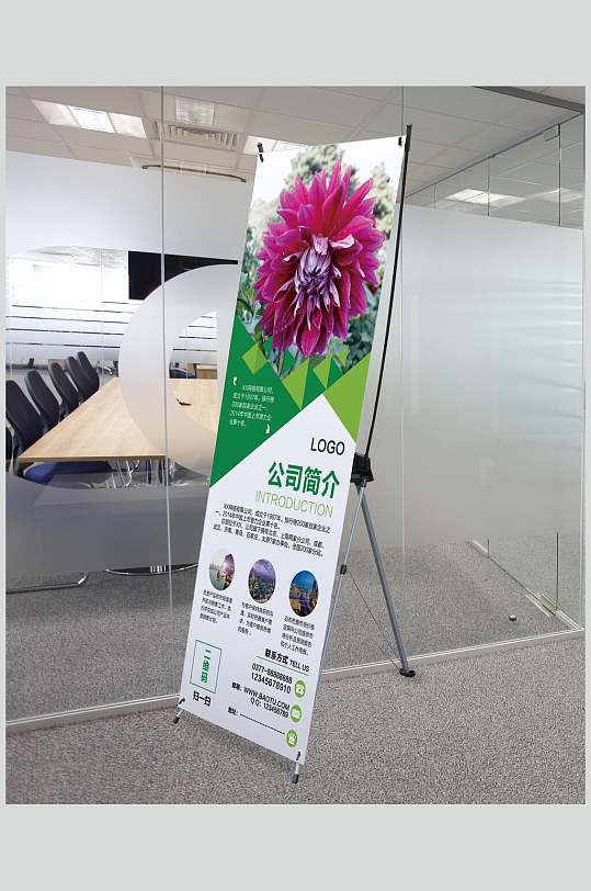 公司简介花朵几何图形展牌会议室展架样机