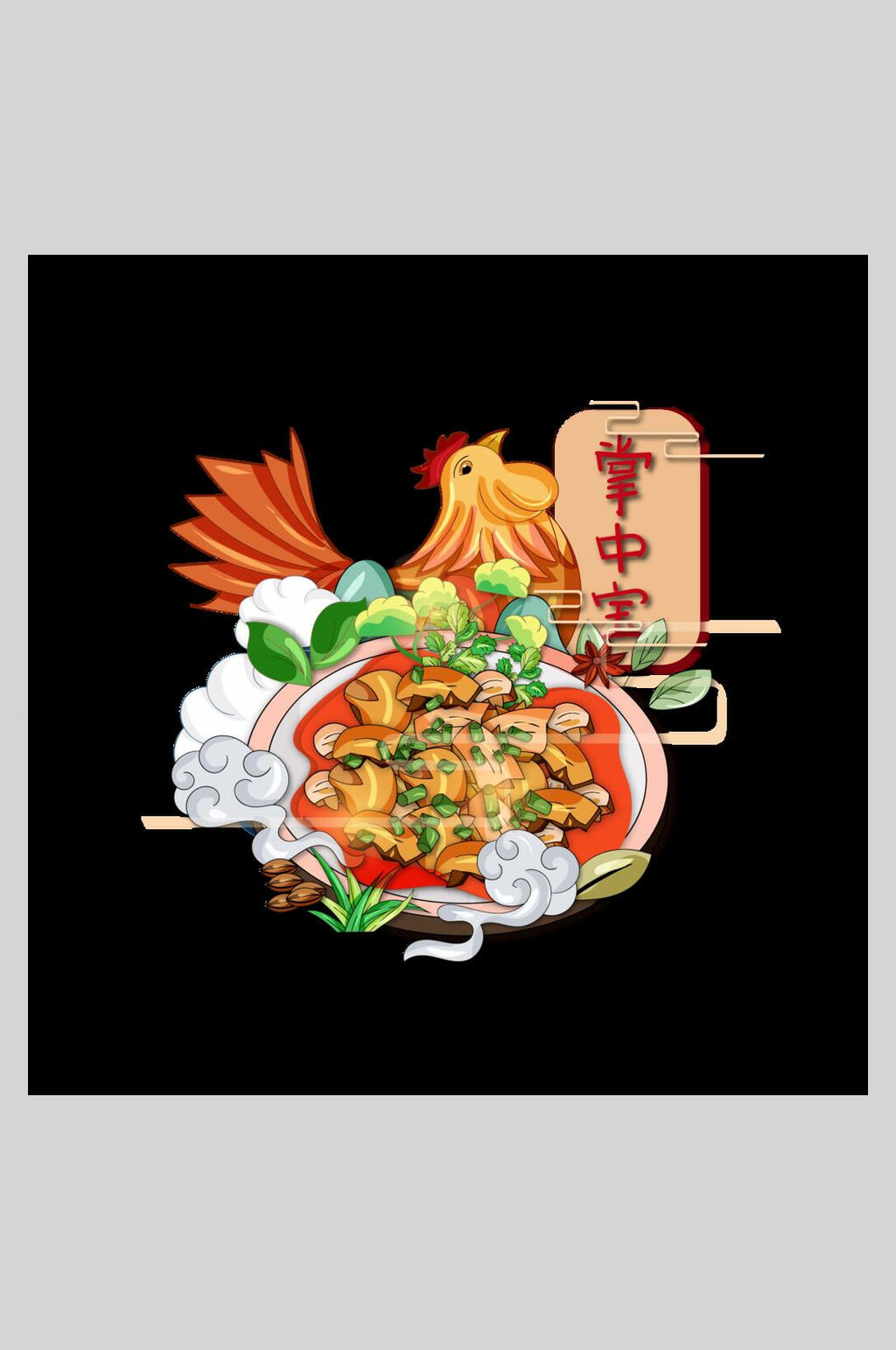 掌中宝美食插画素材素材
