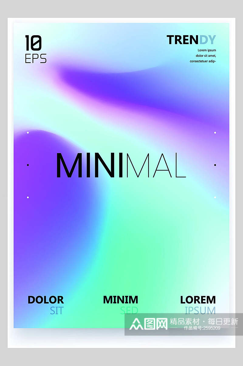 清新渐变电音节极简海报素材
