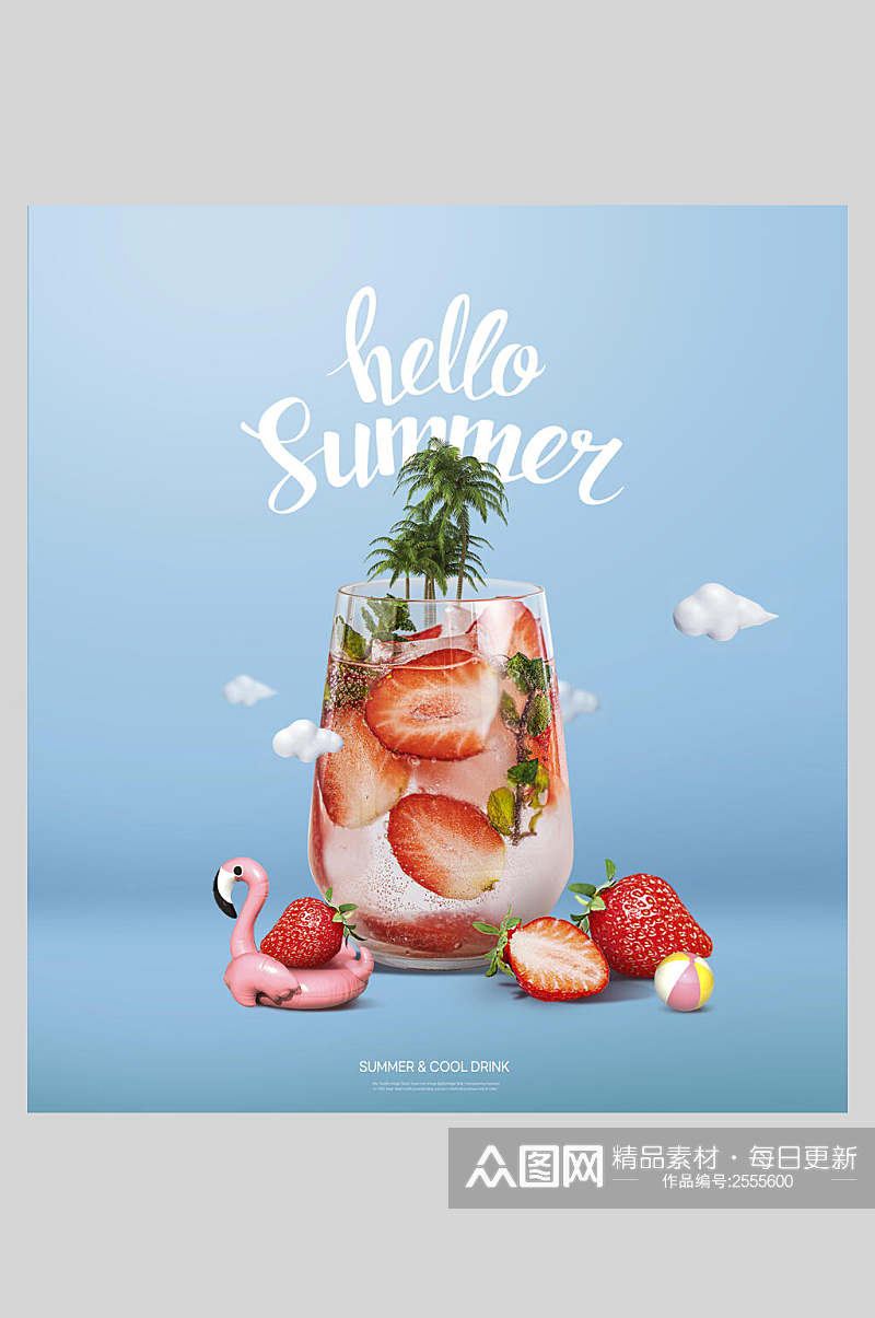 草莓果汁饮品宣传海报素材