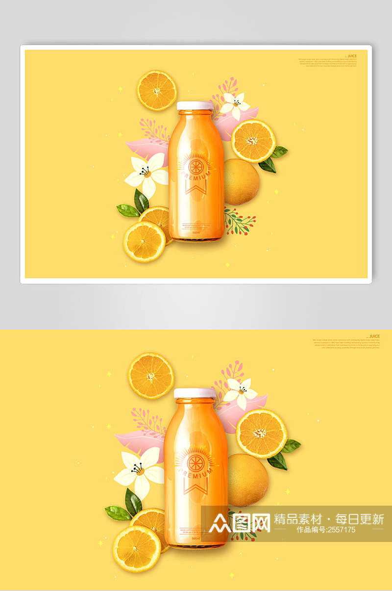 新鲜黄色橙汁饮料海报素材