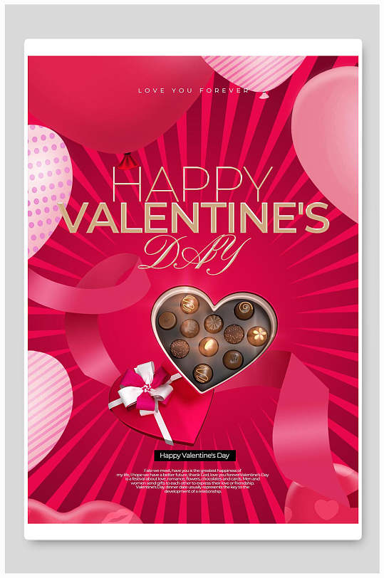 巧克力情人节宣传海报