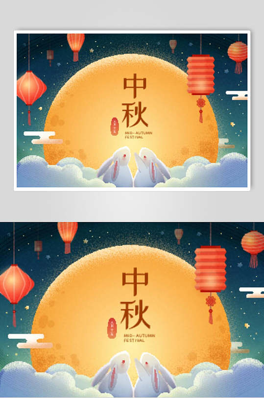 赏月中秋节插画素材