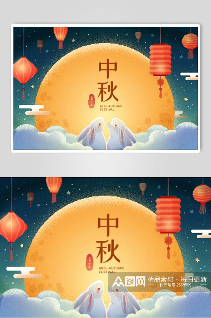 赏月中秋节插画素材素材