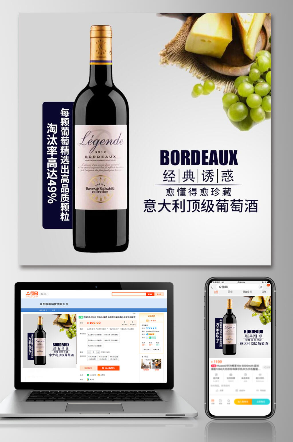 经典诱惑意大利顶级葡萄酒食品电商主图素材