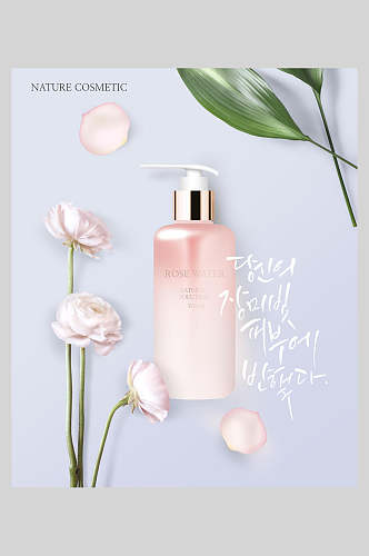 粉色花卉护肤品化妆品宣传海报