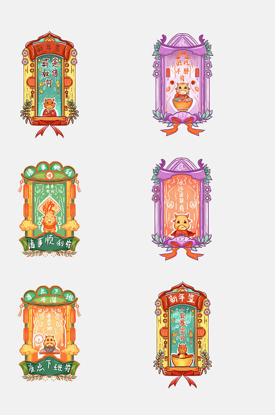 新年好运符书签免抠元素