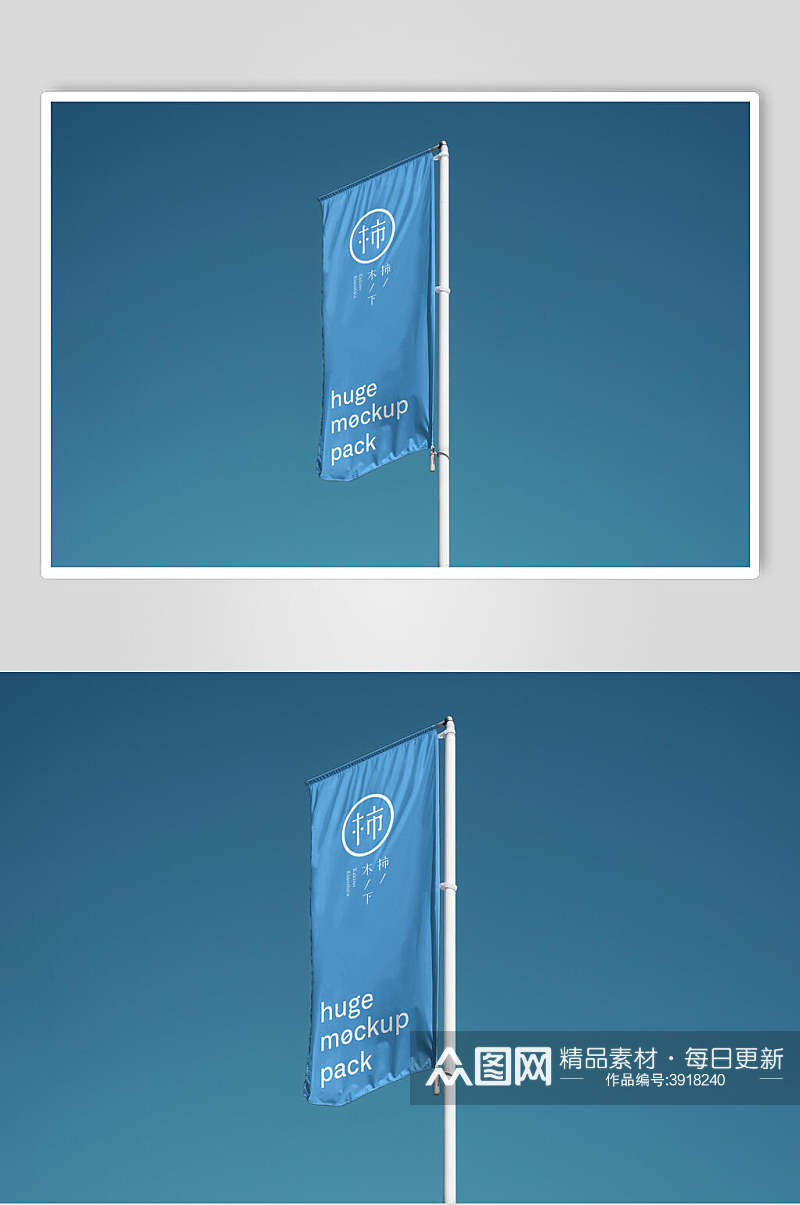 英文国际洋气时尚个性蓝色旗帜样机素材