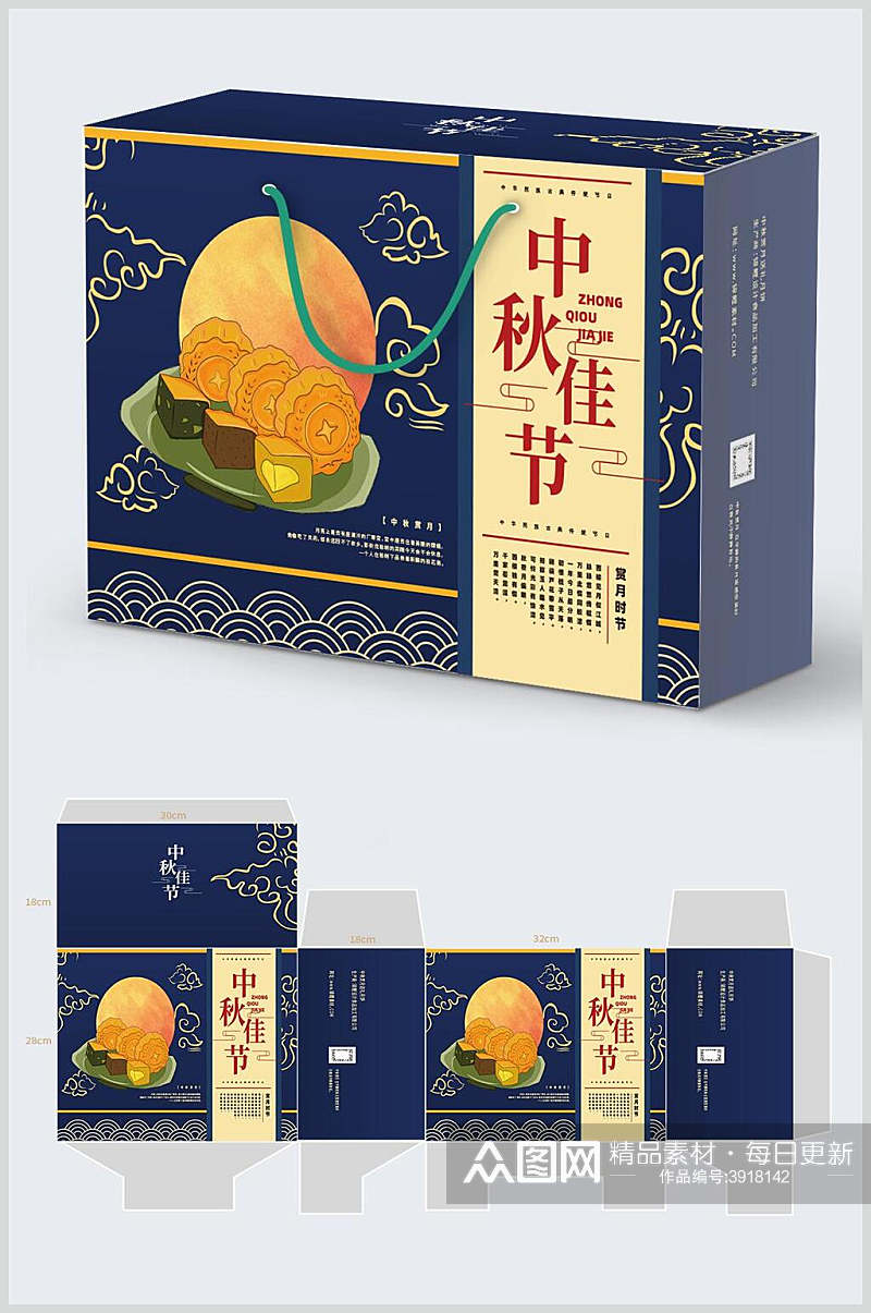 蓝色手绘中秋佳节月饼盒袋子包装样机素材