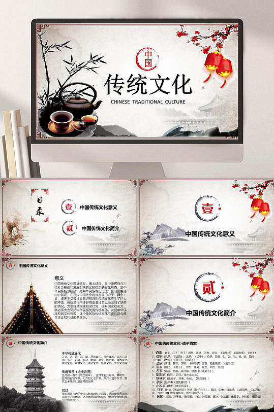 中国传统文化ppt模板-中国传统文化ppt模板大全-中国传统文化ppt模板
