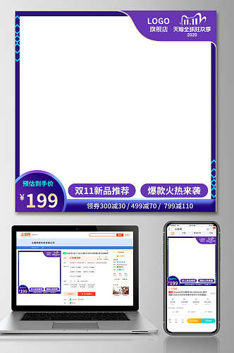 蓝色双十一淘宝电商主图