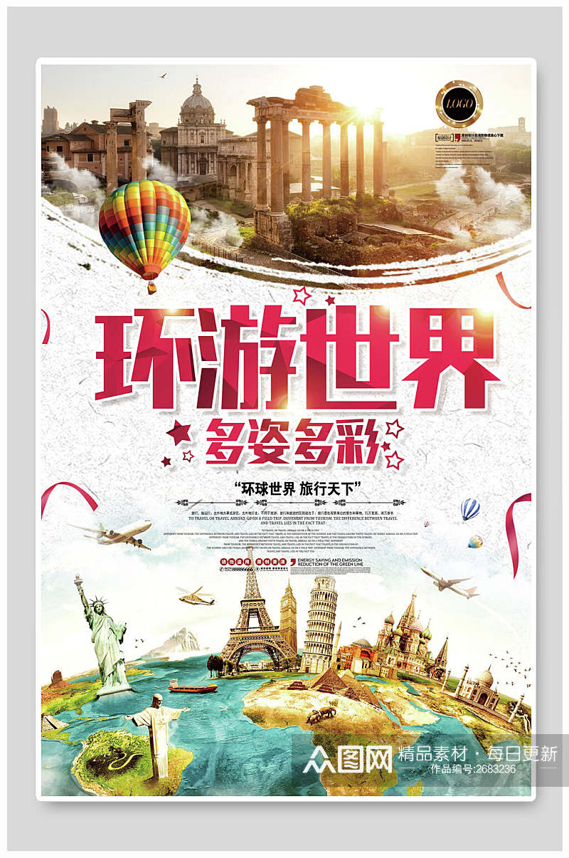 环游世界旅游宣传海报素材