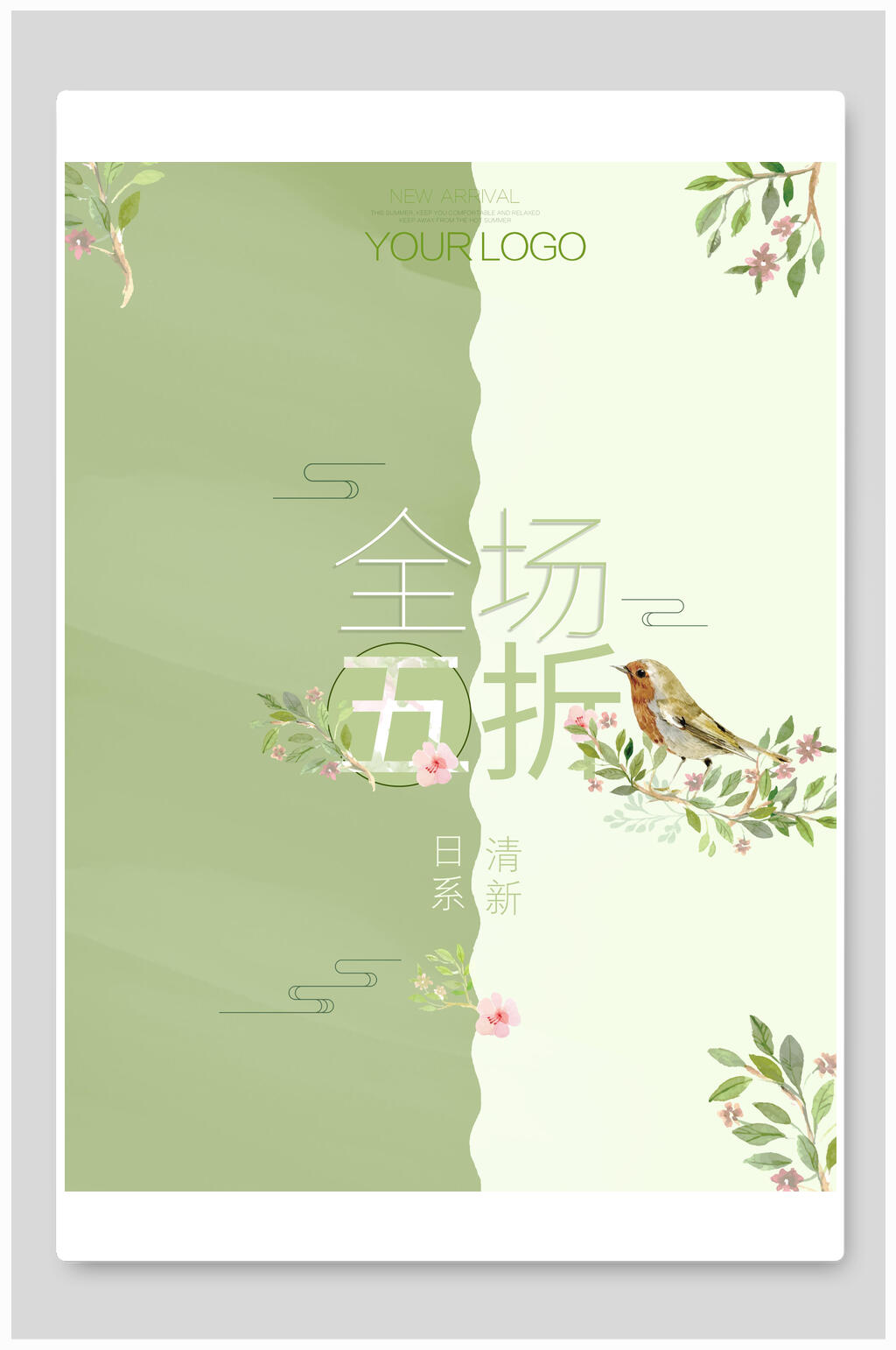 简洁绿色植物夏季花鸟促销海报素材