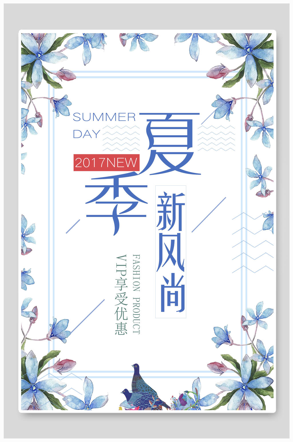 唯美中式植物夏季新风尚海报素材