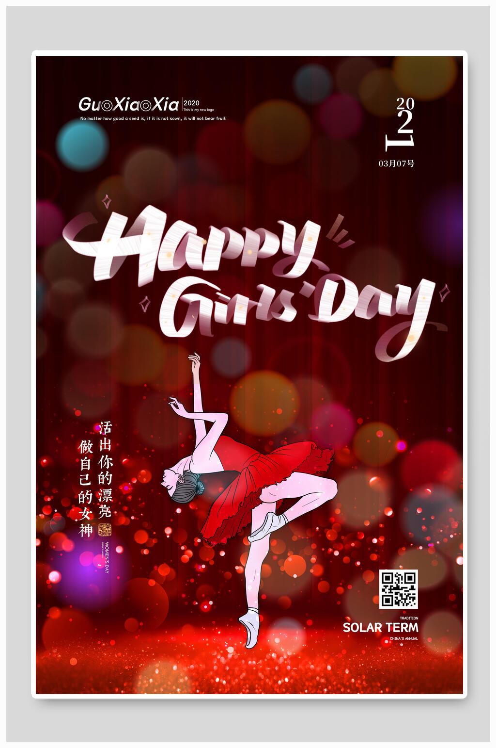 魅力唯美女神节宣传海报素材