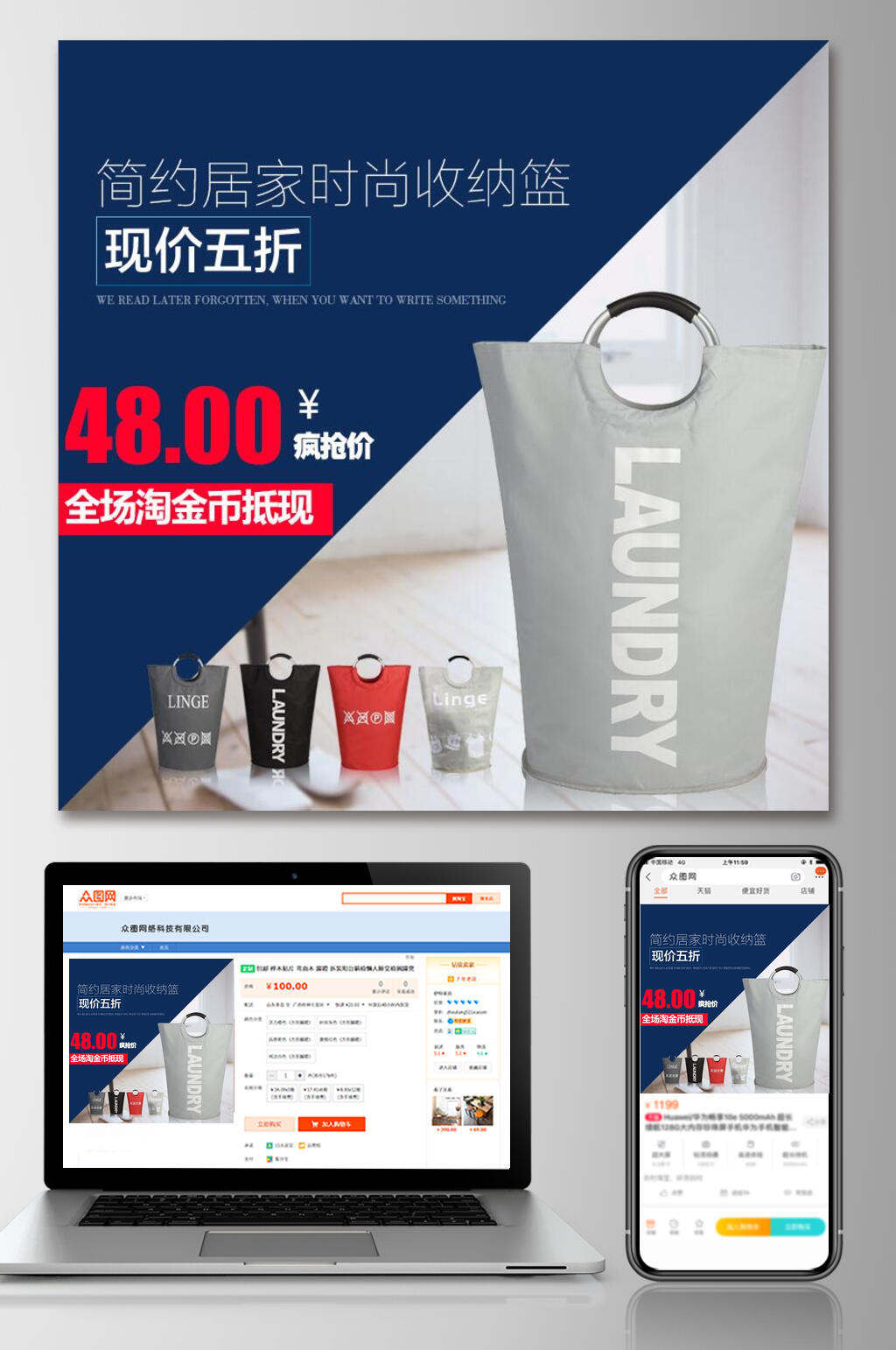 简约居家时尚收纳篮产品电商主图素材