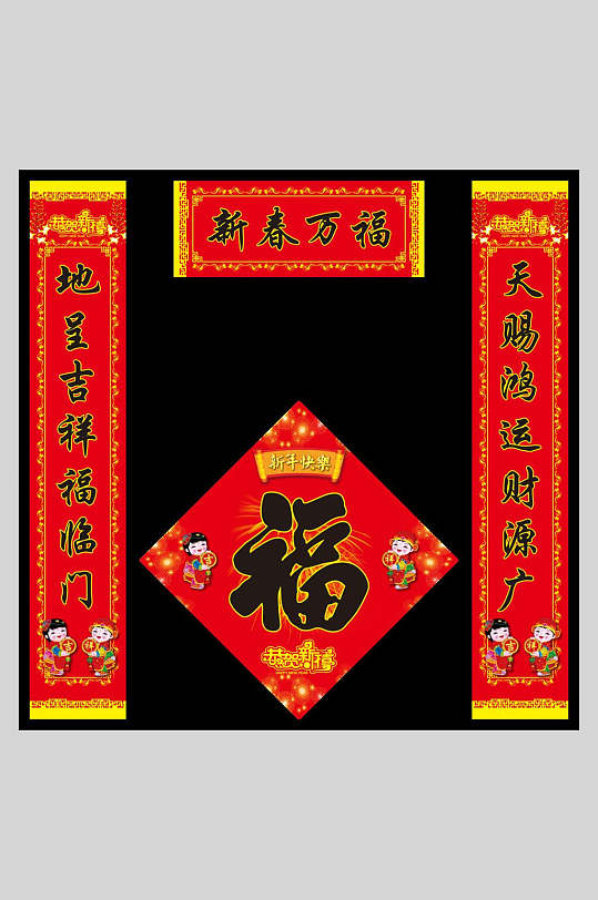 中国年新年春节对联矢量海报