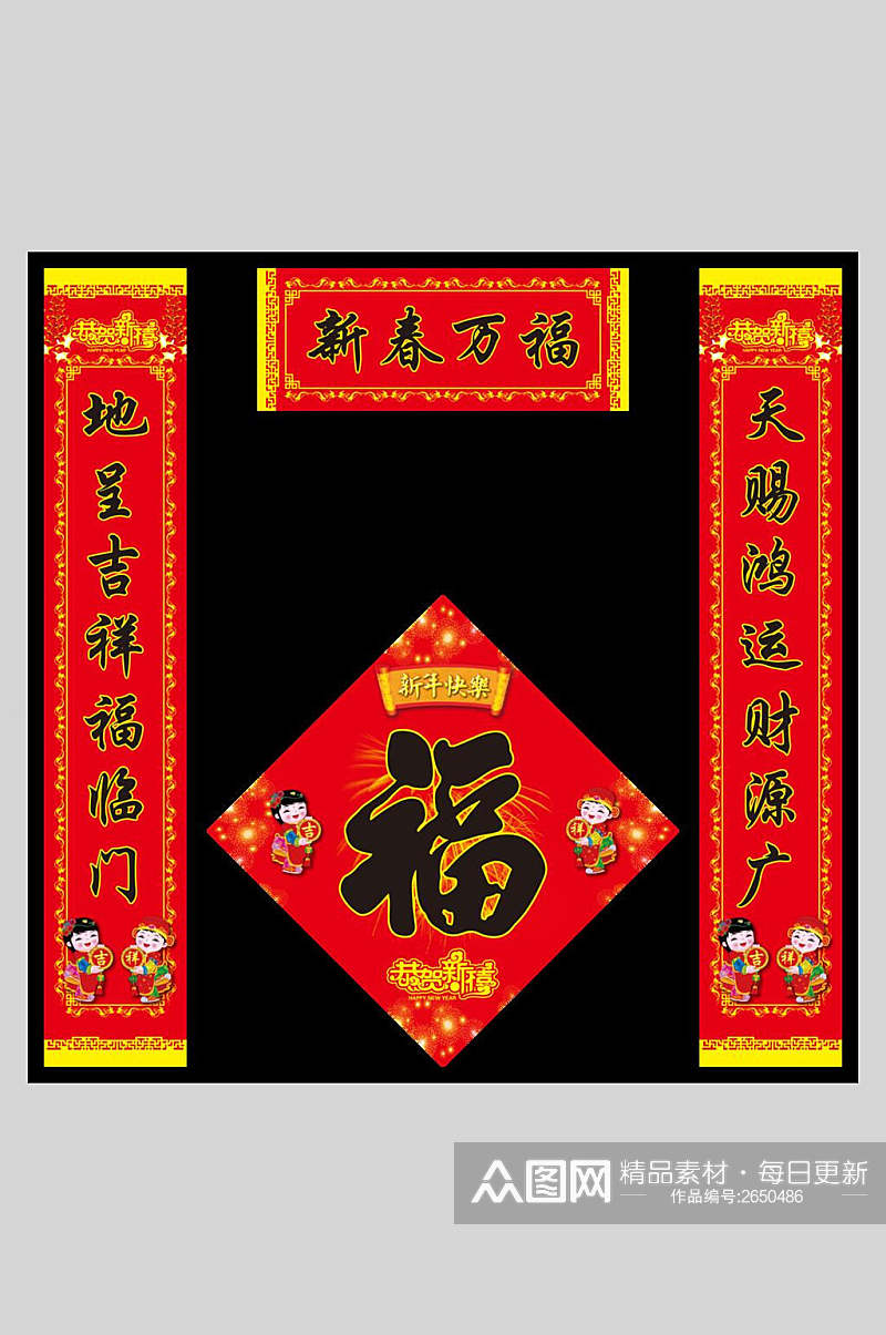 中国年新年春节对联矢量海报素材