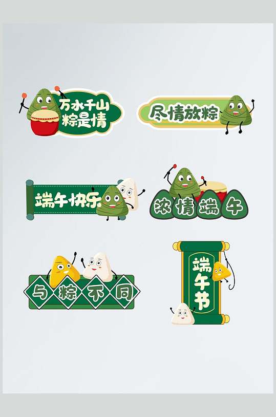 标志端午节电商标签 元素