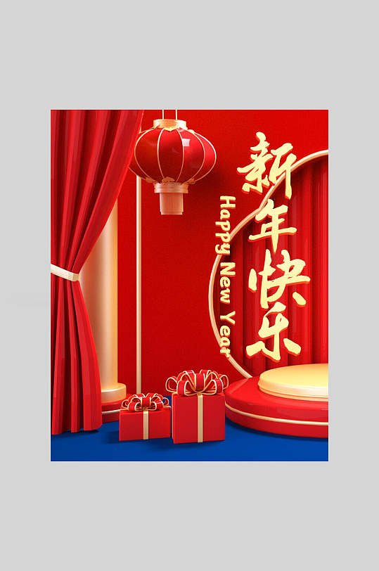 大气新年快乐年货节海报电商主图-众图网