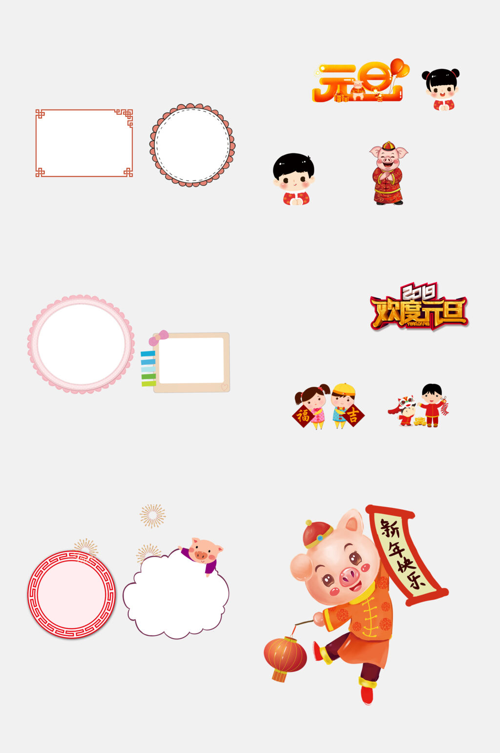 水彩卡通元旦边框卡通免抠素材素材