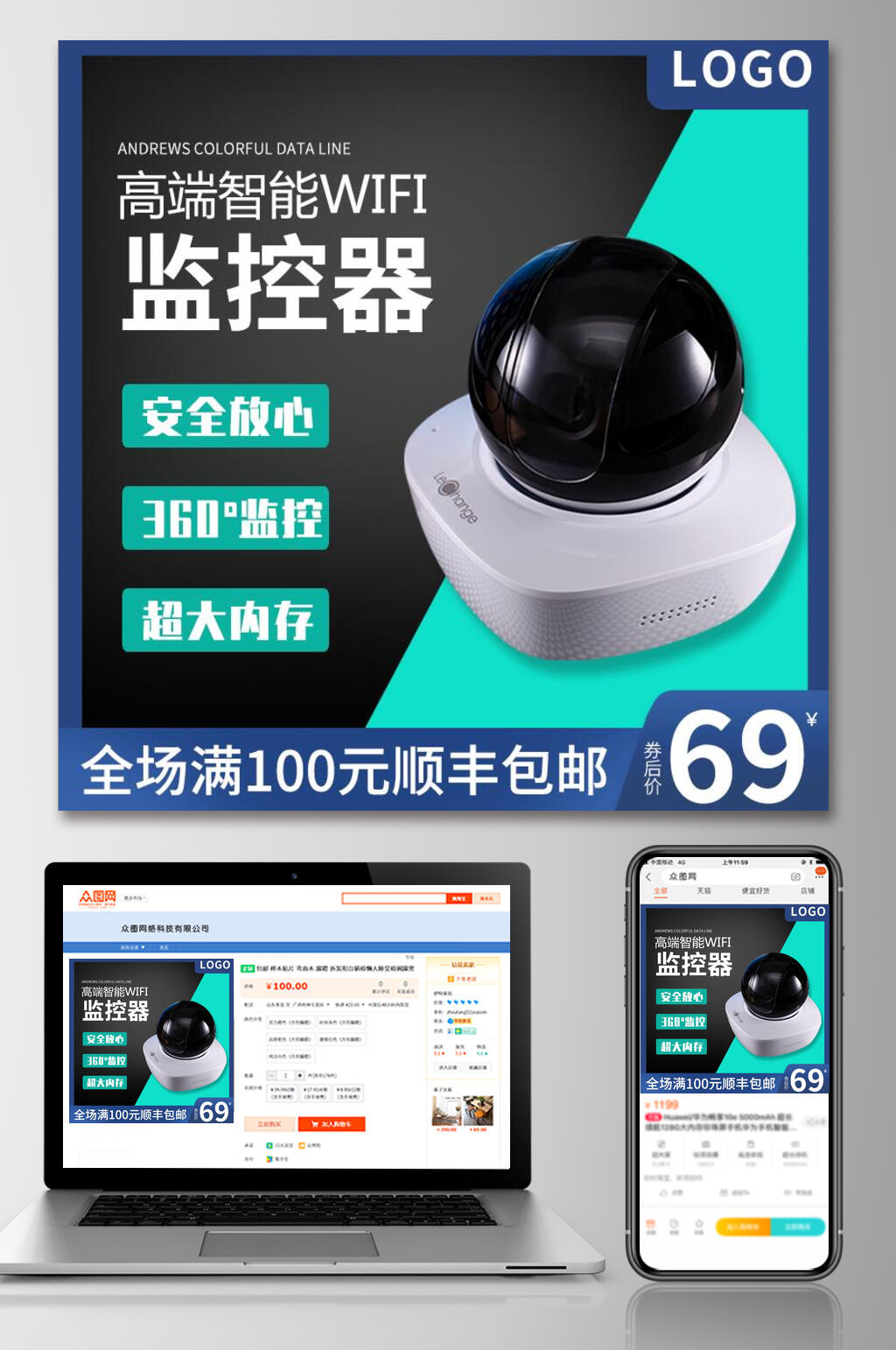 高端智能监控器产品电商主图素材