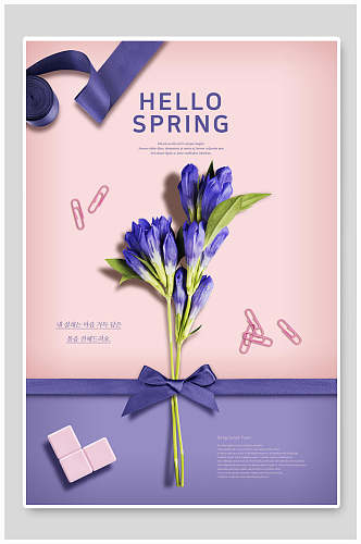 粉蓝色鲜花宣传海报