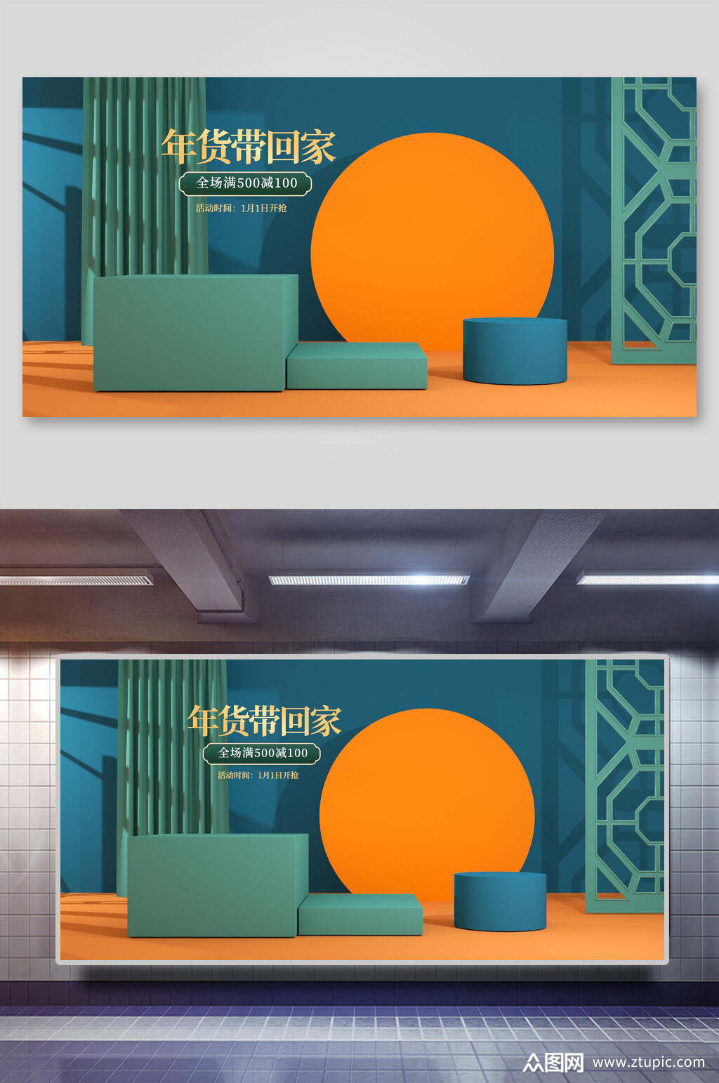 大气绿色年货节电商主图展示台背景素材模板下载-编号2669691-众图网