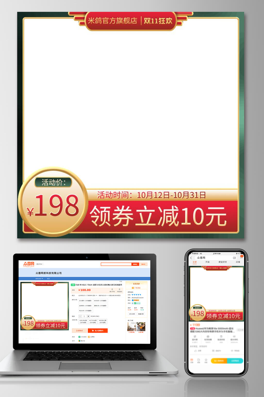 简约双十一口红促销淘宝电商主图素材