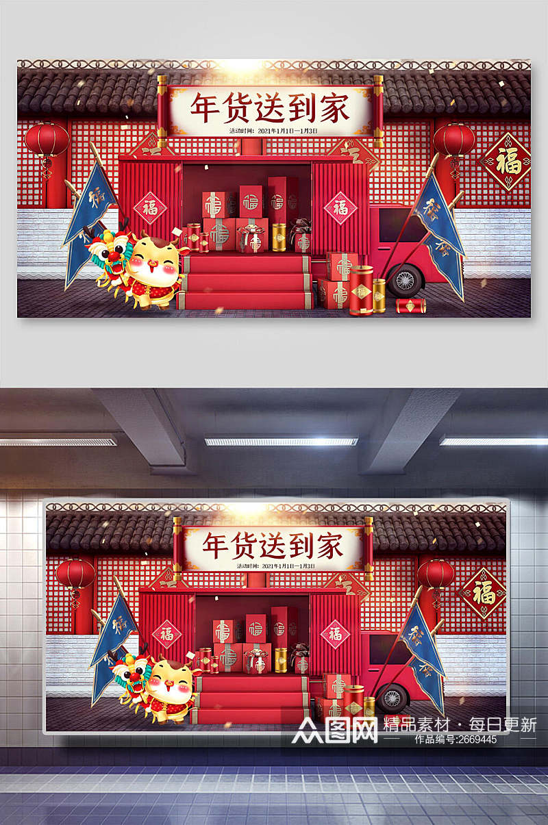 中国风年货节电商主图展示台背景素材素材
