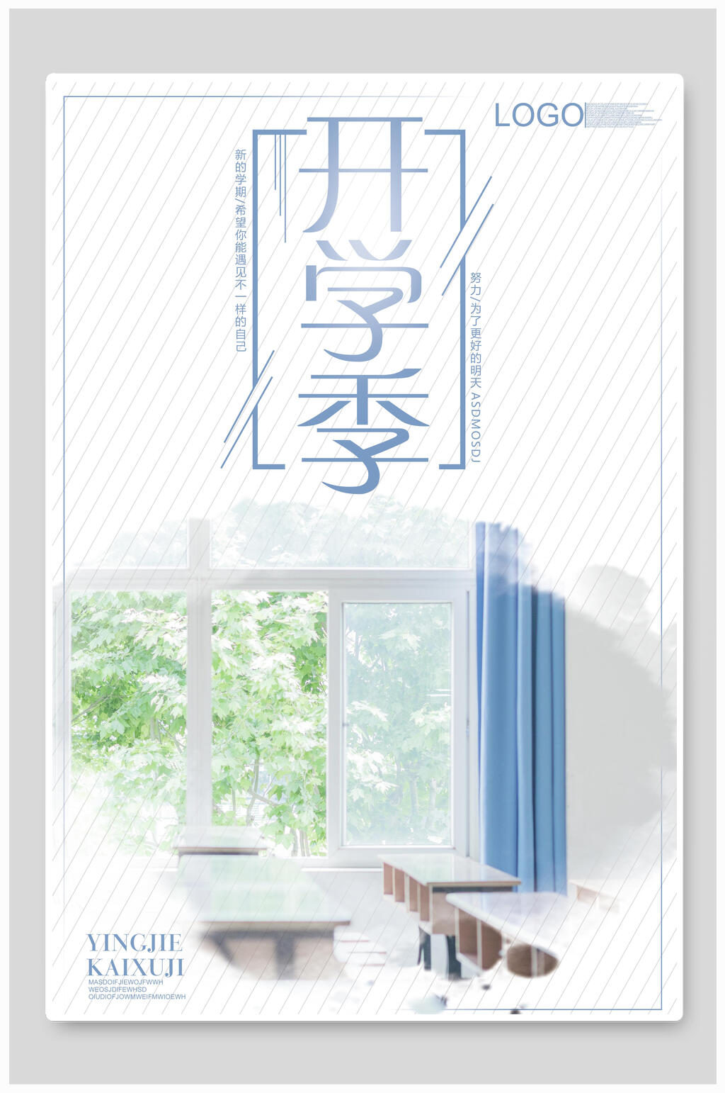 简约漫画开学季海报素材