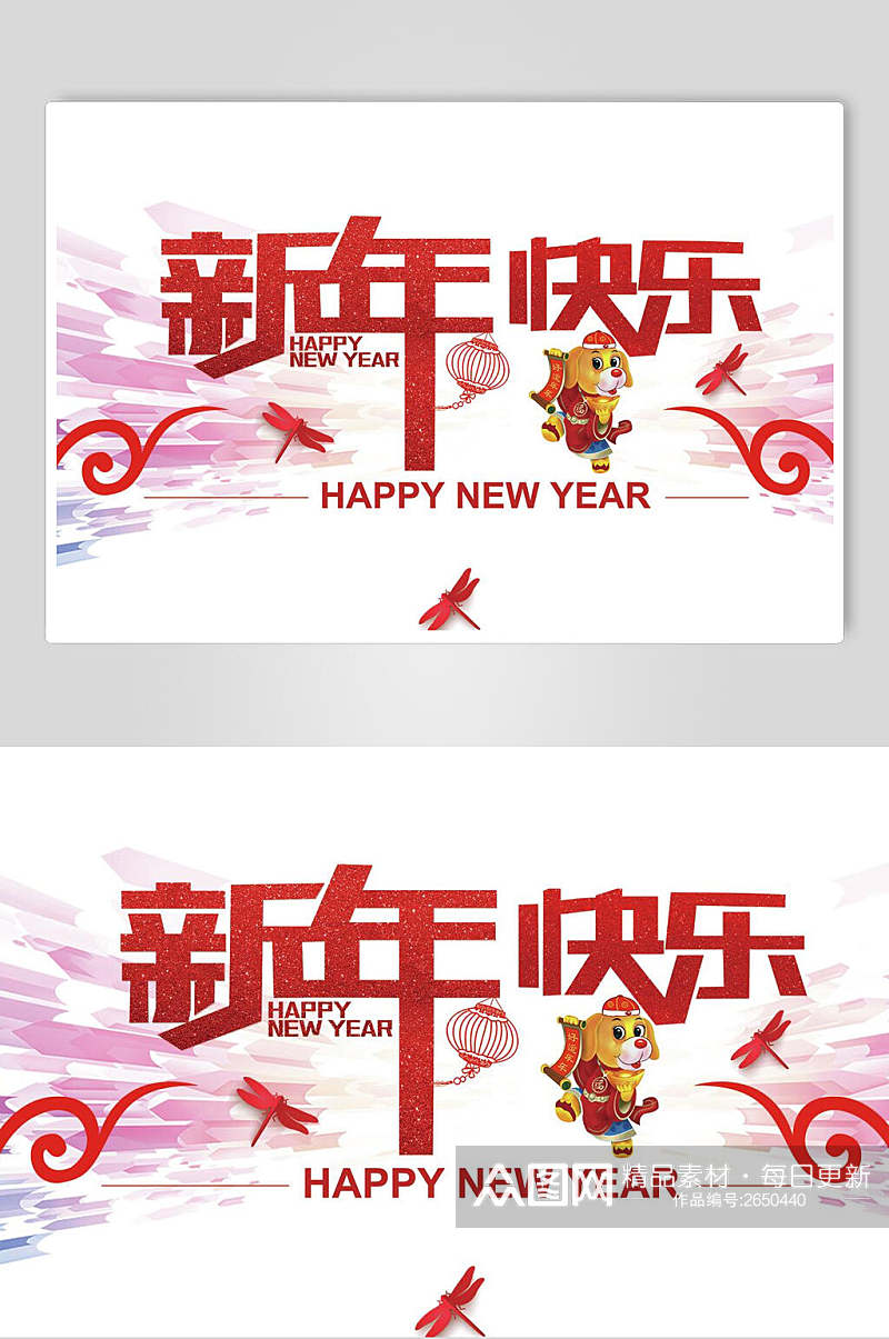 红色新年快乐新春邀请函海报素材