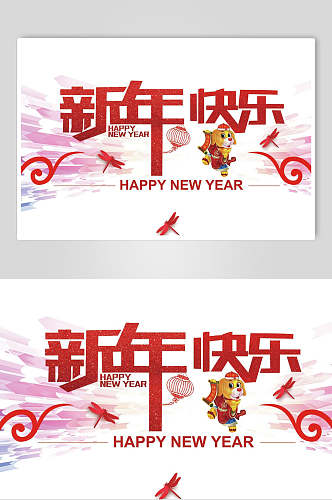 红色新年快乐新春邀请函海报